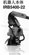 ABB機(jī)器人本體IRB5400-22標(biāo)準(zhǔn)保養(yǎng)細(xì)節(jié)
