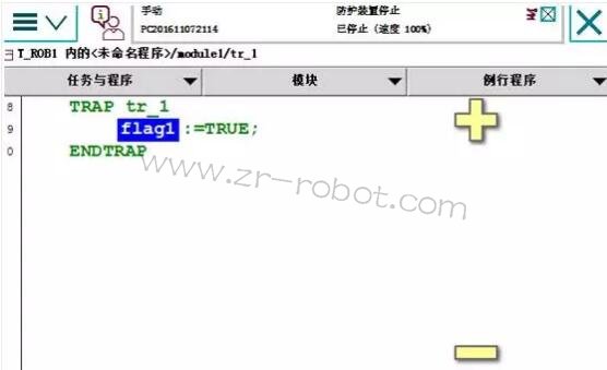 ABB機器人雙工位預(yù)約程序