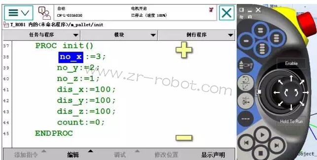 ABB機器人維修-ABB機器人創(chuàng)建碼垛程序