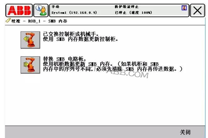 ABB機器人常見故障處理大全