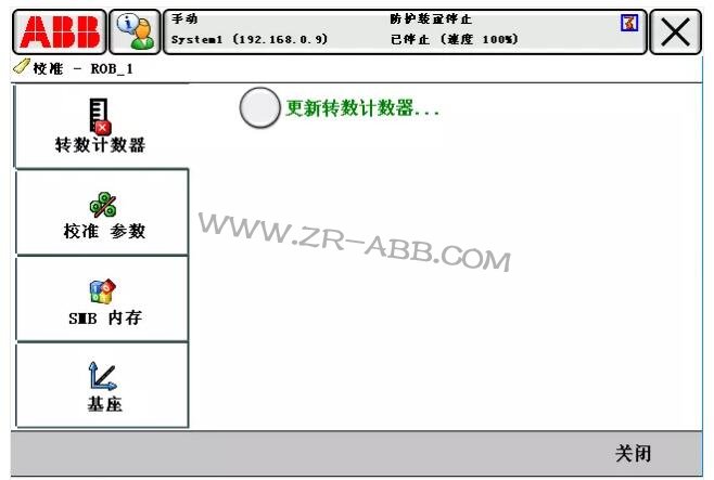ABB機器人常見故障處理大全