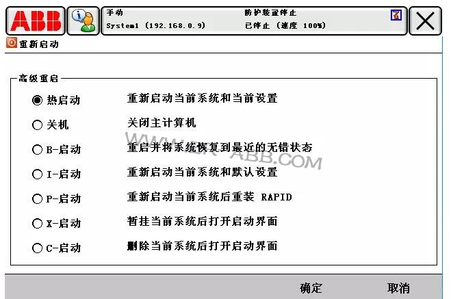 ABB機器人常見故障處理大全