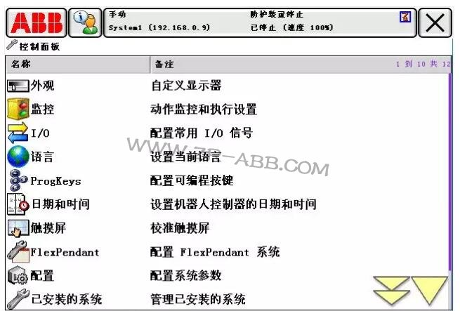 ABB機器人常見故障處理大全