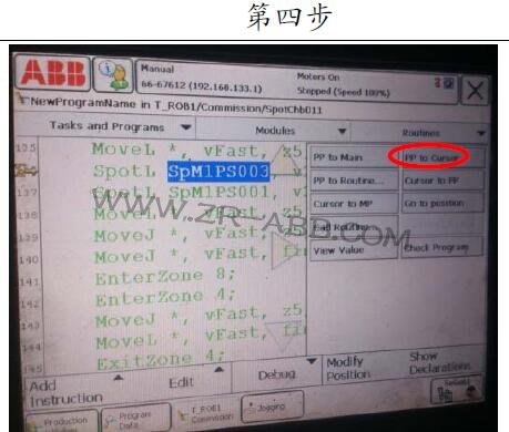 ABB機器人維修,機器人焊接時炸點如何解決