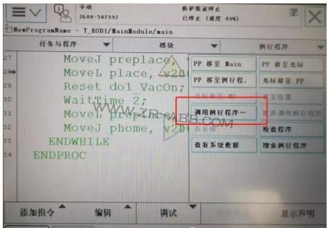 ABB�C���˱��B(y��ng)��ʾ��Ϣ����Ĳ������E