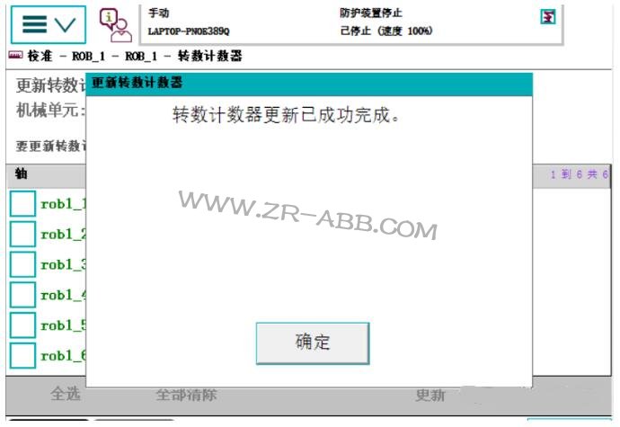 ABB�C���˾S�ޣ��C���˳�Ҋ�Ĺ���̎������