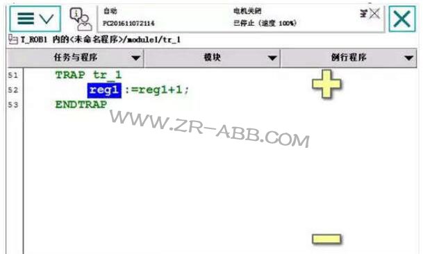 ABB工業(yè)機(jī)器人編程技巧
