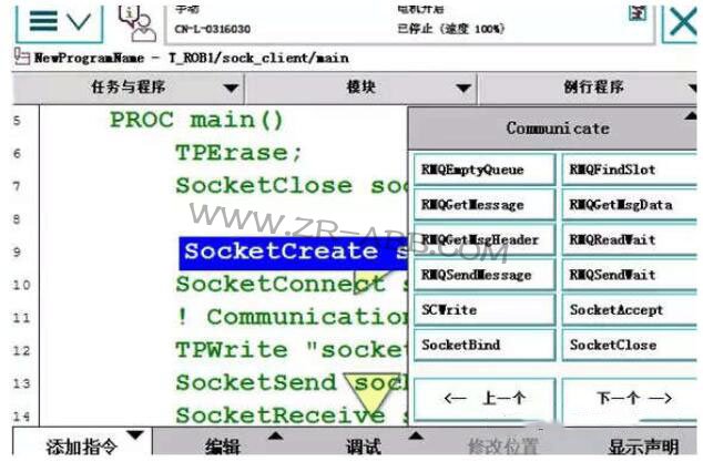 ABB工業(yè)機(jī)器人編程技巧